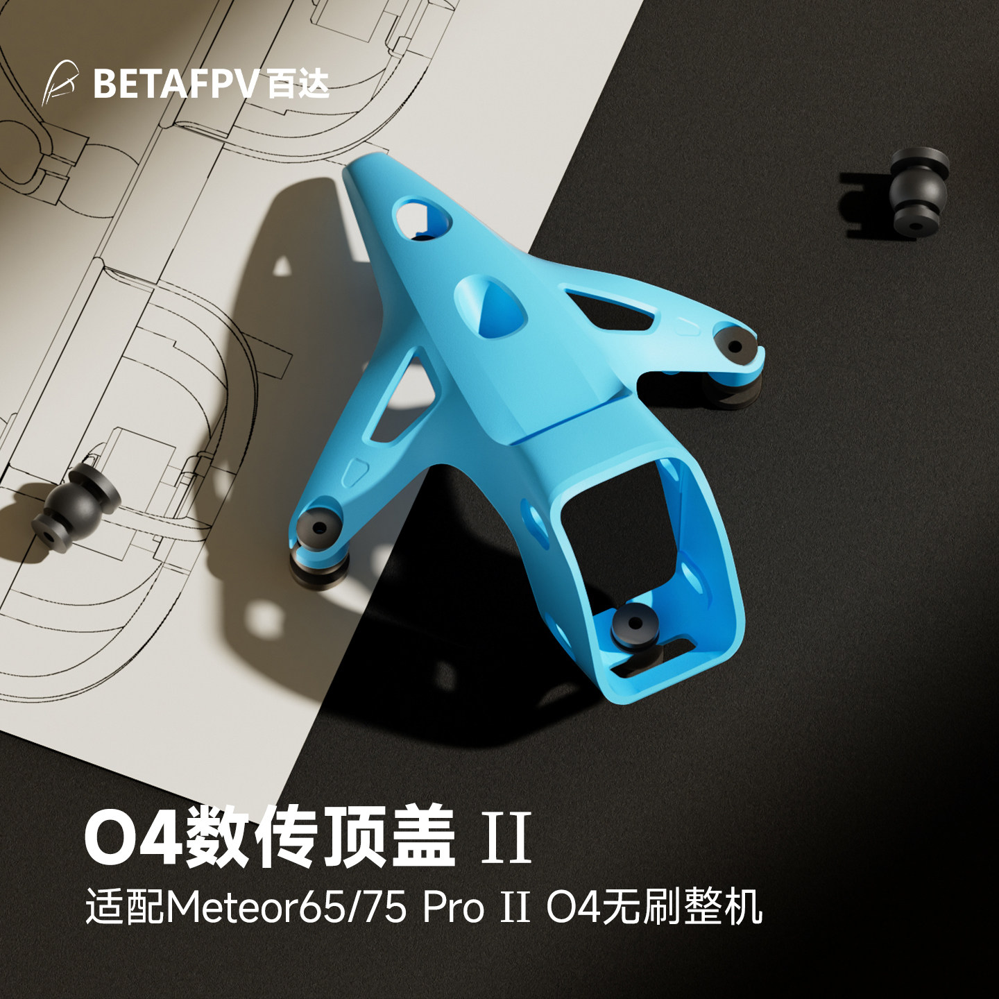 BETAFPV O4 VTX Top Cover II, C - Drone Camera Wide Angle review and price